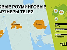 Tele2 расширяет список роуминговых партнеров