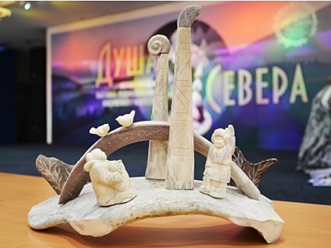 Забайкальцев приглашают принять участие в международной выставке-конкурсе косторезного искусства «Душа Севера»