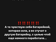Звезда «Дома-2» Надежда Ермакова объяснила, почему разъехалась с молодым мужем