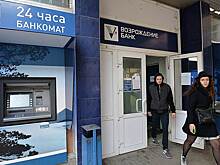 Сын основателя «Возрождения» продал свои акции