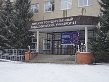 Представители ОмГПУ приняли участие в стратегической сессии Правительства Омской области