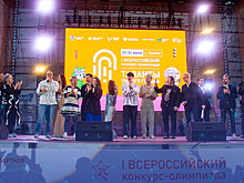 В Тамбове прошел финал I Всероссийского конкурса‑олимпиады «Таланты Умного Города»