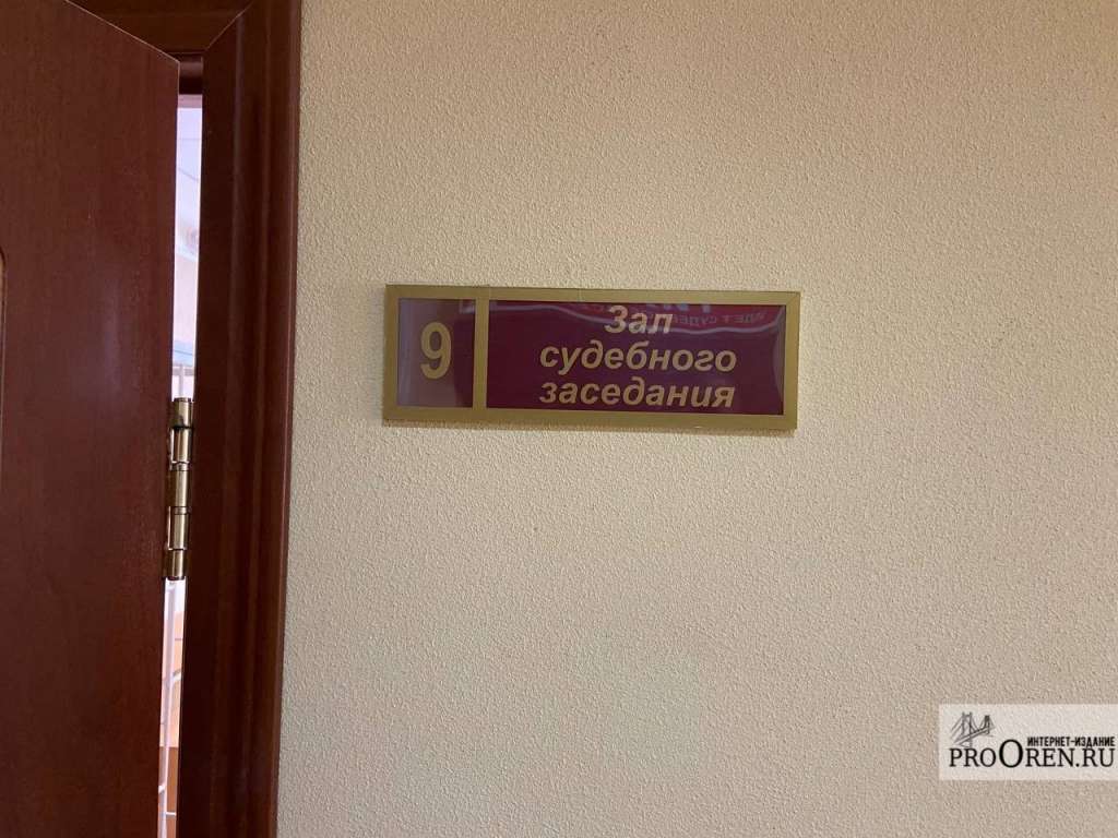 В Оренбурге будут судить жителя Башкирии за поджог вагоны-цистерны стоимостью более 5 млн рублей