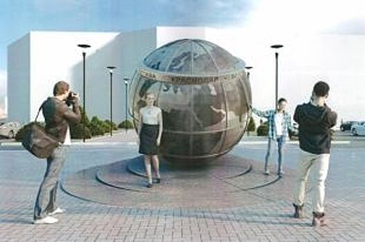 В районе улицы Индустриальной Краснодара установят «Земной шар»