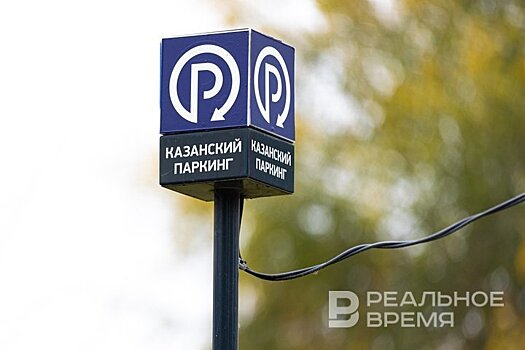 В Казани закроется парковка у ТЦ "Ягодная слобода"