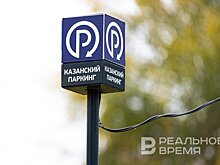В Казани закроется парковка у ТЦ "Ягодная слобода"