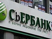 Радикалы заблокировали пять отделений Сбербанка в городах Украины