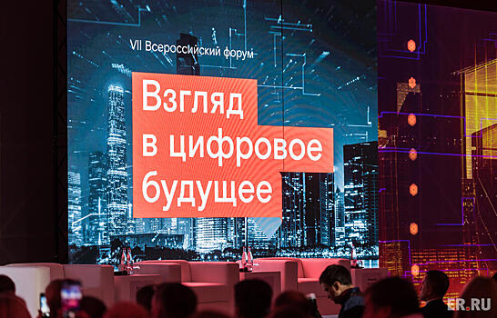 RUБЕЖ. Mail.ru прогнозирует трансформацию частной собственности в «Умных городах»