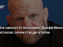 Джефф Монсон собирается заняться детским образованием, экологией и дорогами
