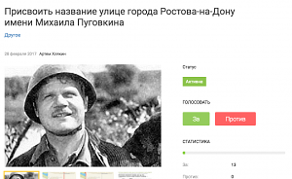 Ростовчане хотят назвать улицу в честь знаменитого актера Михаила Пуговкина