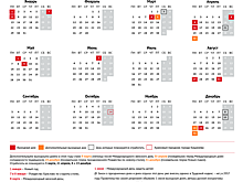 Полный календарь праздничных и рабочих дней Молдове в 2018-м