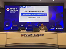 ЭНЕРГОГАРАНТ принял участие в пресс-конференции главы РОАД