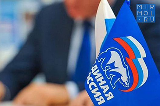 «Единая Россия» поможет регионам в развитии объектов инфраструктуры