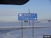 Минэнерго РФ предложило компаниям ЯНАО экспортировать СПГ