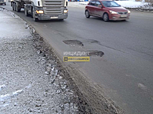 Новосибирцы пробивают колеса в ямах на Димитровском мосту