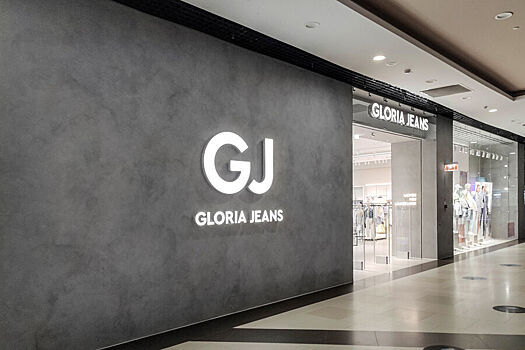 Ряду сотрудников Gloria Jeans выплатили по миллиону рублей