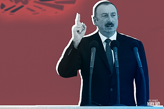 Алиев «копнул» глубоко, но виноваты опять армяне