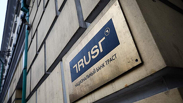 «Траст» продал 90% банка «Точка» за 41,5 млрд рублей