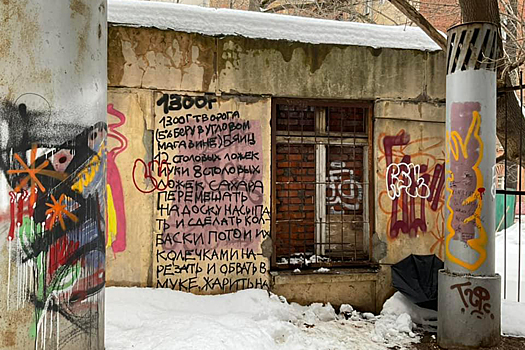 Россиянин обнаружил кулинарное граффити в одном из столичных дворов