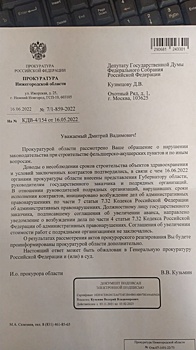 Прокуратура объявила предостережение главе нижегородского Минобра из-за «Школы 800»