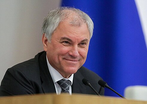 Володин поздравил полярников с праздником