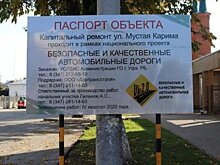 Администрация Уфы предупредила о перекрытии движения