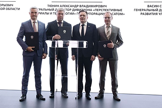 Ульяновская область заключила соглашение о производстве ветролопастей
