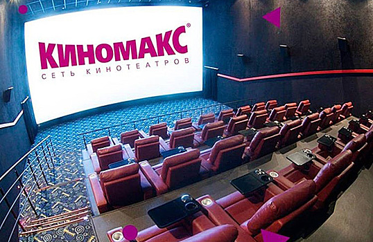 Сеть кинотеатров «Киномакс» ищет компромисс с «Централ Партнершип»