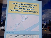Бесплатный автобус от ДК ГАЗ до «Ленты» отменили в Нижнем Новгороде