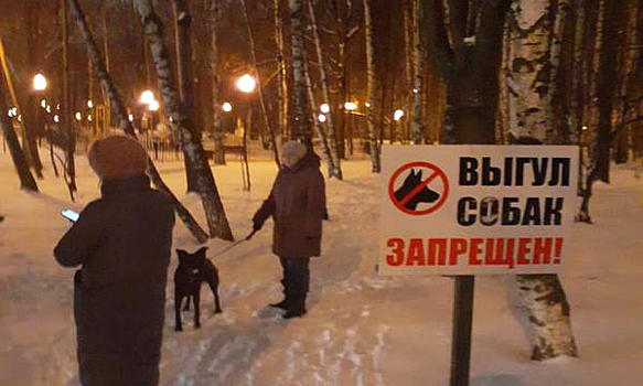 Партийцы провели экологическую акцию «Убери за своим питомцем»