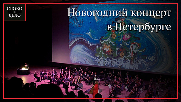  «Все мечты сбудутся»: оркестр исполнил музыку из «Гарри Поттера» в Петербурге