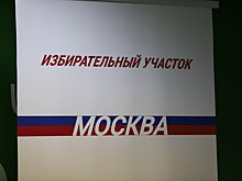 Мосгоризбирком утвердил хранителей ключа для электронного голосования
