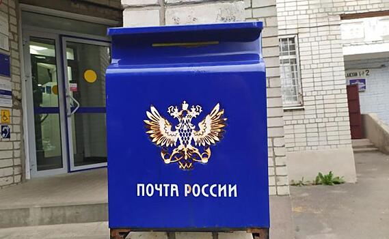 Куряне могут оплатить налоги на почте, предъявив письмо с уведомлением