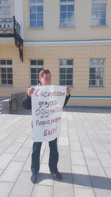 В Екатеринбурге и Сысерти возобновились пикеты противников гигантской свалки