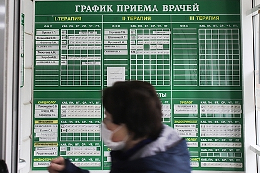 В российской больнице начали проверку после одновременного осмотра 20 пациентов