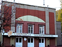 Поздравляем Златоустовский театр «Омнибус» - ему исполнилось 100 лет 
