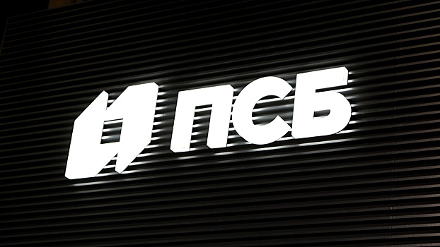 ПСБ профинансирует строительство жилья для сотрудников УЗГА и УПЗ