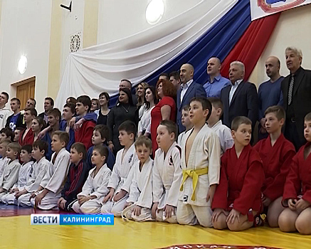 Балтийск присоединился к всероссийской программе «Самбо в школу»