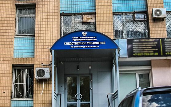 В Волгоградской области подведены итоги расследования уголовного дела по трагическому ДТП с участием пьяного водителя