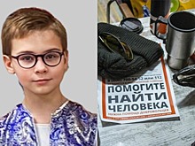 Прекращены поиски школьника в очках в Новосибирске