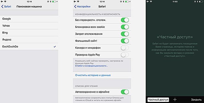 Как всегда использовать Safari в режиме «инкогнито»