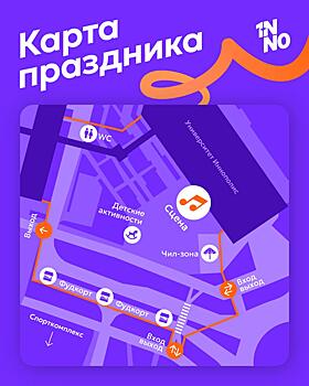 Сегодня Иннополис отметит ДР — приглашают всех