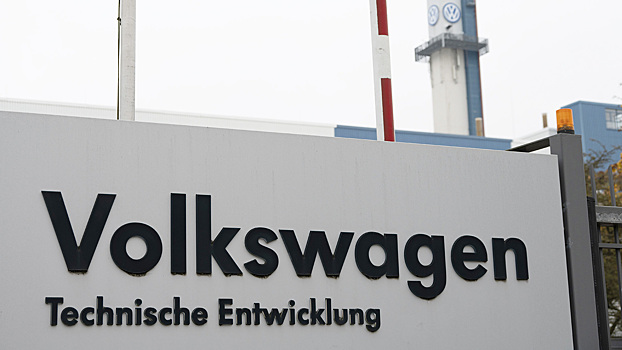 Volkswagen прокомментировал информацию о продаже своих заводов Китаю