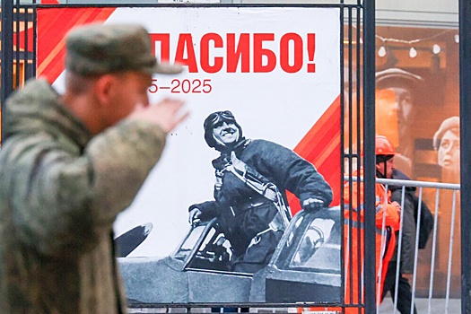 СВР: ЕС и Киев пытаются омрачить празднование 80-летия Победы