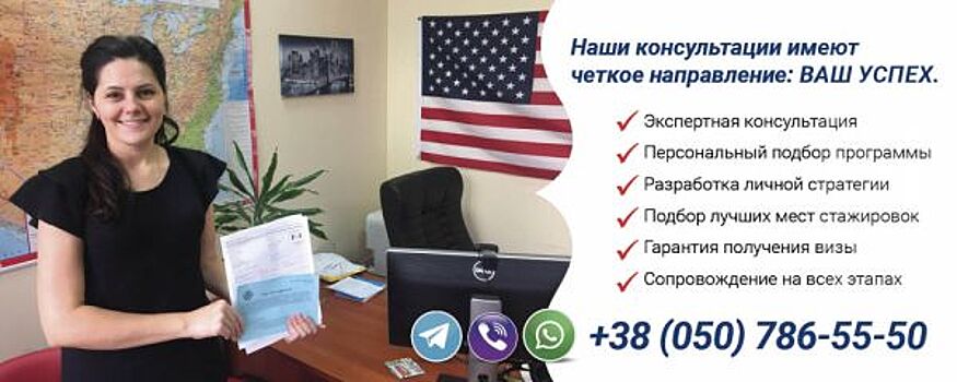 Work and Travel USA отзывы о программе. Где успешно регистрироваться