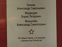 Газета своих не забывает