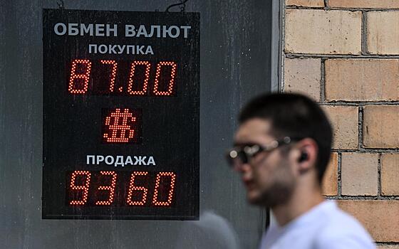 Россиянам посоветовали поторопиться с приобретением долларов