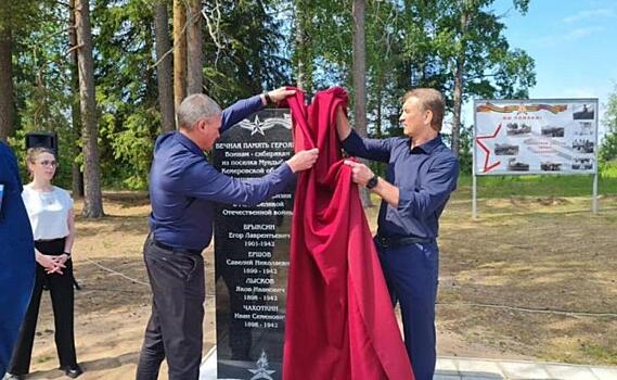 Сенатор от Курской области Александр Брыксин установил памятник пропавшим без вести красноармейцам