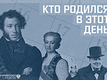 Кто родился 8 мая