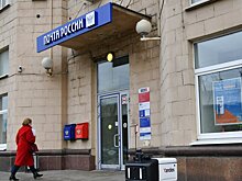 Отделения "Почты России" не будут работать 8 марта